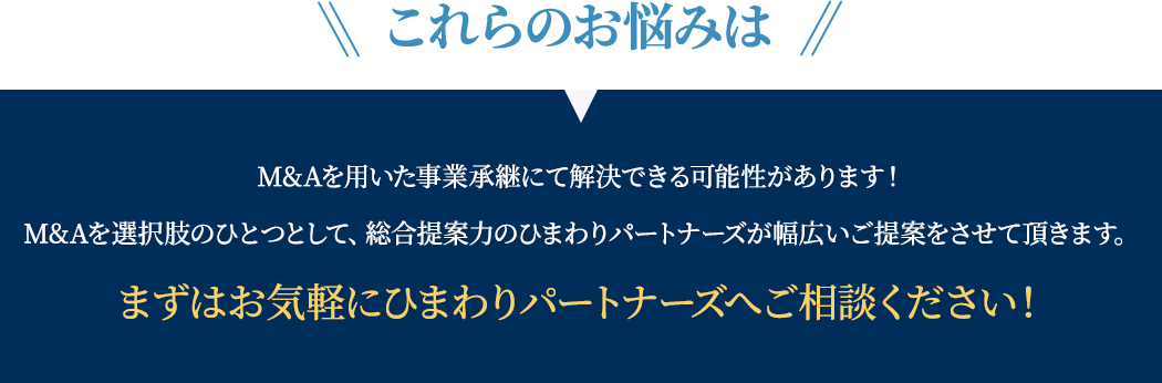 これらのお悩みは
