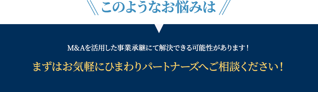 これらのお悩みは