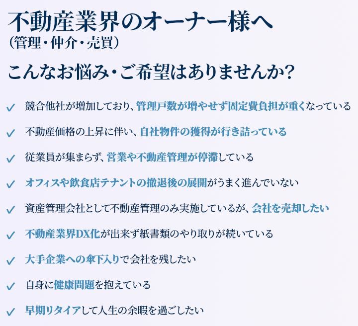 これらのお悩みは